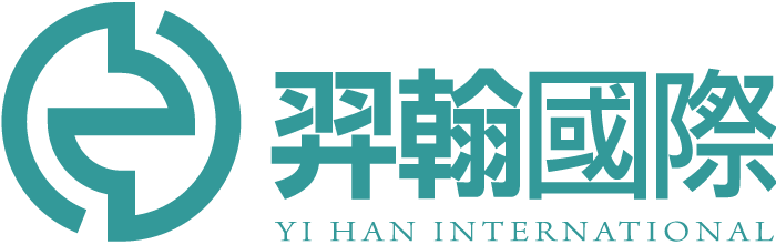 羿翰國際-YI HAN STAGE INTERNATIONAL CO,LTD